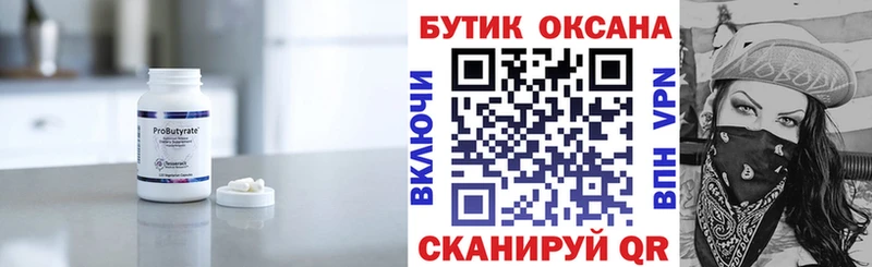 omg ССЫЛКА  Горячеводский  БУТИРАТ BDO 