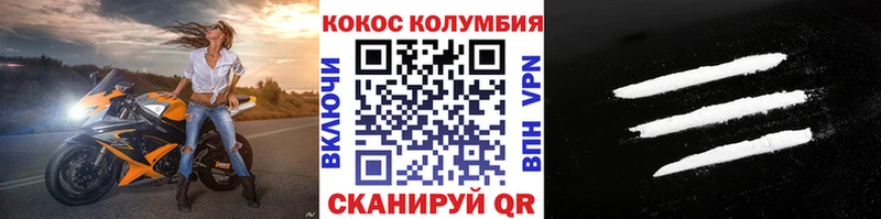 цена   ссылка на мегу ONION  КОКАИН VHQ  Горячеводский 