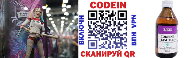 Codein Purple Drank  купить  цена  Горячеводский 