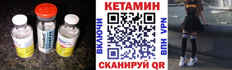 Кетамин ketamine  Горячеводский 