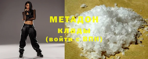 метамфетамин Бронницы