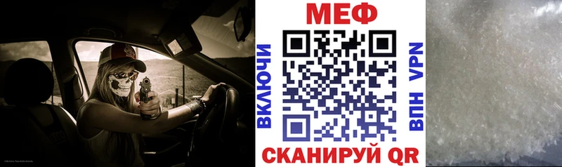 МЯУ-МЯУ VHQ  где купить наркоту  Горячеводский 