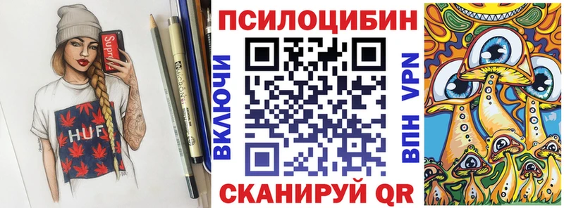 Псилоцибиновые грибы Psilocybe  Горячеводский 
